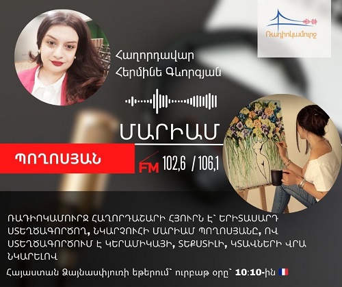 Mariam Poghosyan