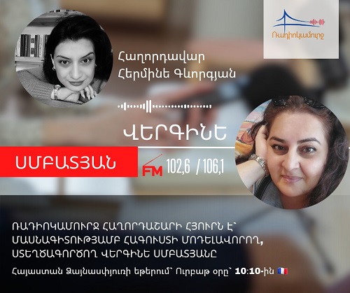 Verguiné Smbatyan