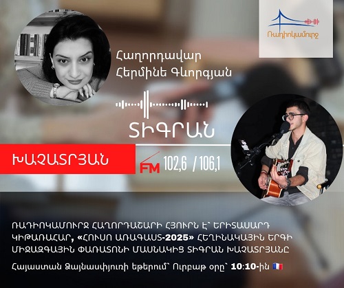 Radiokamourj Lilit Hohhannisyan