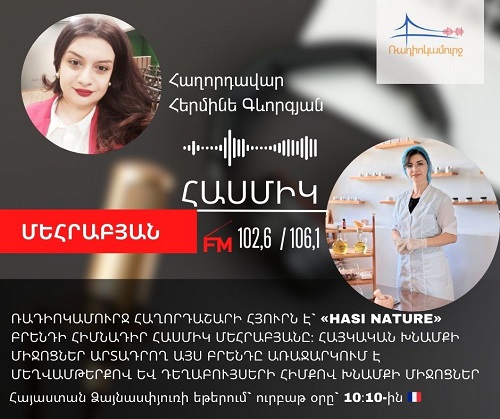 Հասմիկ Մեհրաբյան