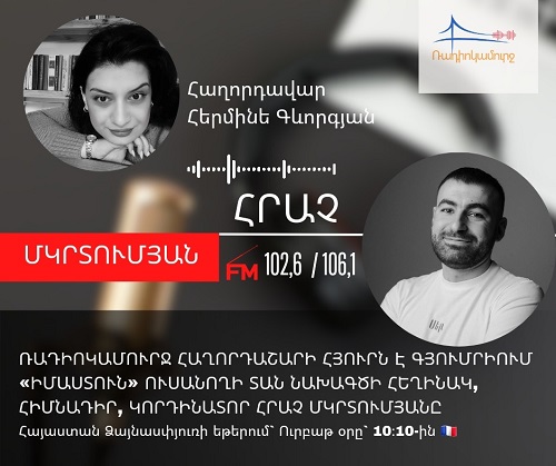 Հրաչ Մկրտումյան site1
