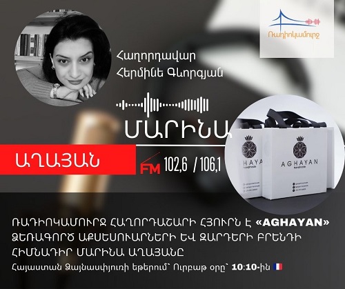 Մարինա Աղայան
